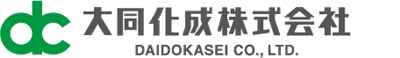 大同化成株式会社　DAIDO KASEI co.,LTD